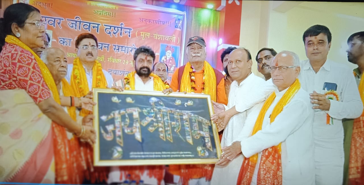 गंगेश्वर जीवन दर्शन — चित्र 1