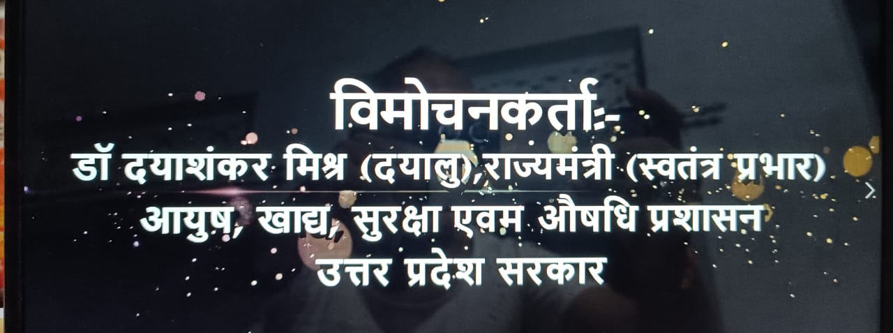 गंगेश्वर जीवन दर्शन — चित्र 6