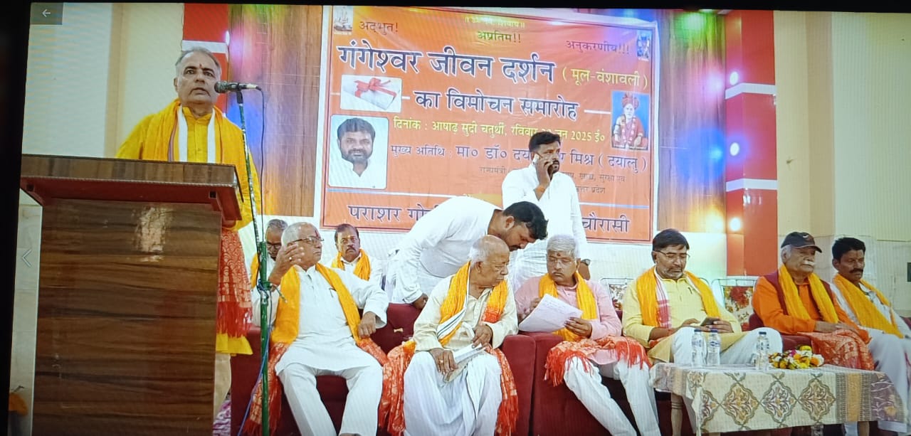 गंगेश्वर जीवन दर्शन — चित्र 8