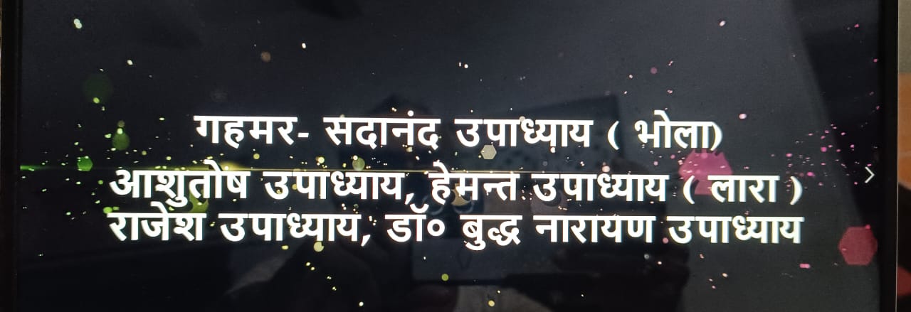 गंगेश्वर जीवन दर्शन — चित्र 9