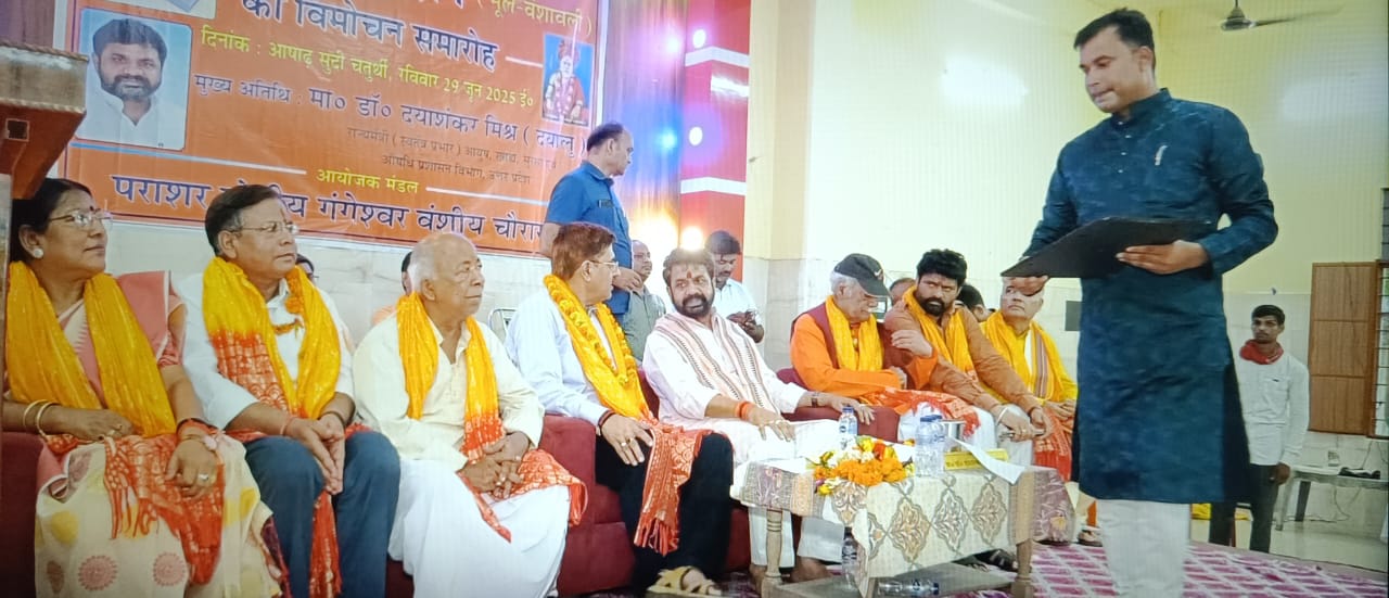 गंगेश्वर जीवन दर्शन — चित्र 10