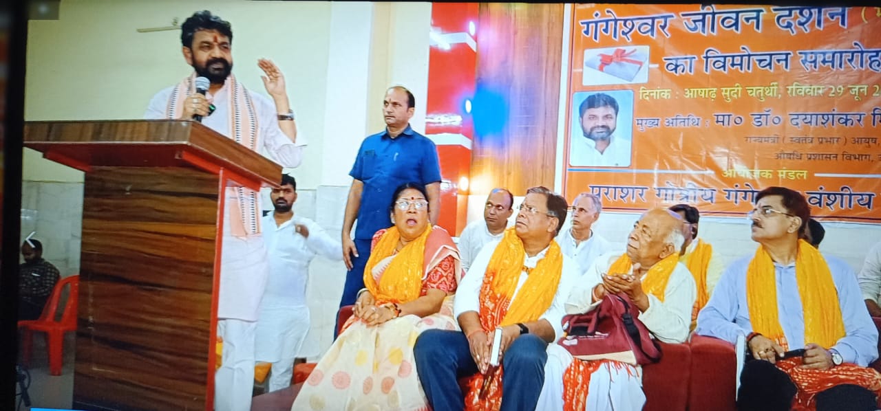 गंगेश्वर जीवन दर्शन — चित्र 11