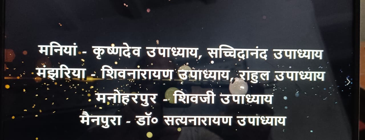 गंगेश्वर जीवन दर्शन — चित्र 12