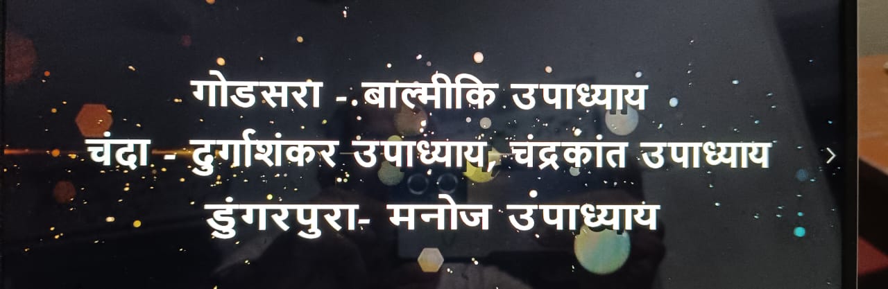गंगेश्वर जीवन दर्शन — चित्र 14
