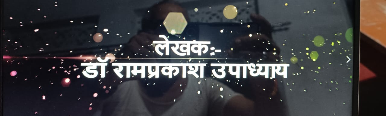 गंगेश्वर जीवन दर्शन — चित्र 16