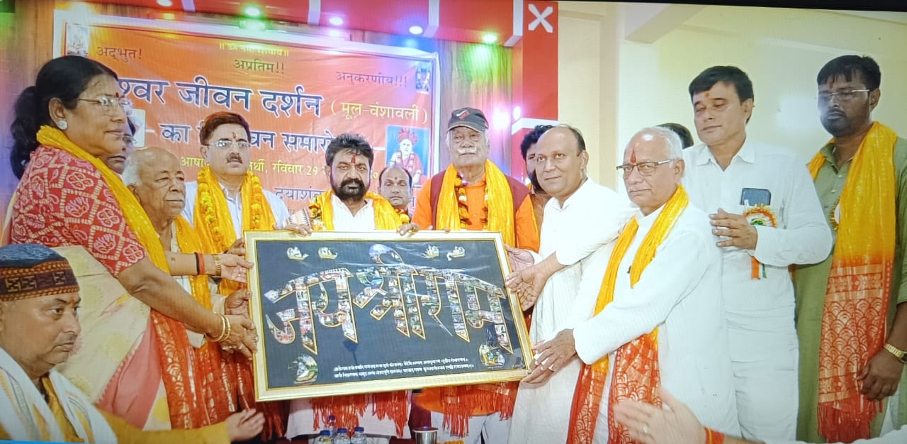 गंगेश्वर जीवन दर्शन — चित्र 17