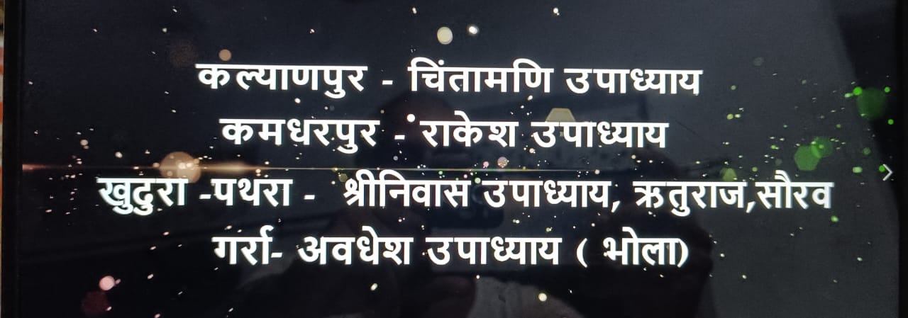 गंगेश्वर जीवन दर्शन — चित्र 18