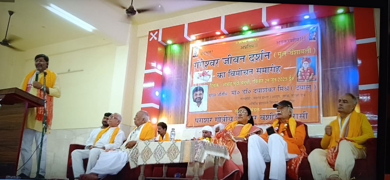 गंगेश्वर जीवन दर्शन — चित्र 19