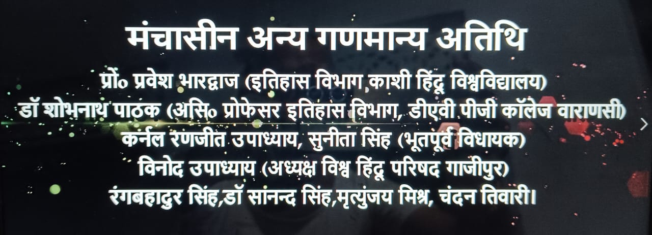 गंगेश्वर जीवन दर्शन — चित्र 21