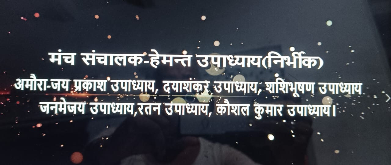 गंगेश्वर जीवन दर्शन — चित्र 23