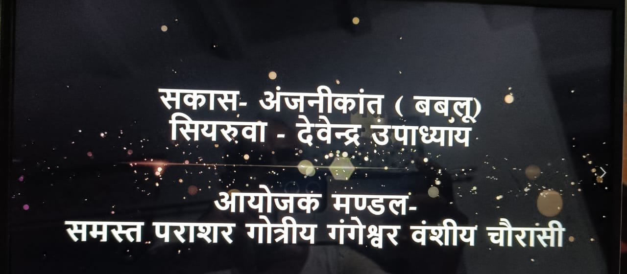 गंगेश्वर जीवन दर्शन — चित्र 26