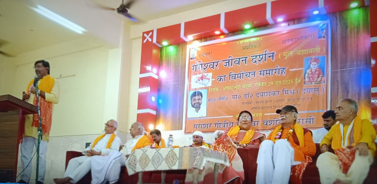 गंगेश्वर जीवन दर्शन — चित्र 30