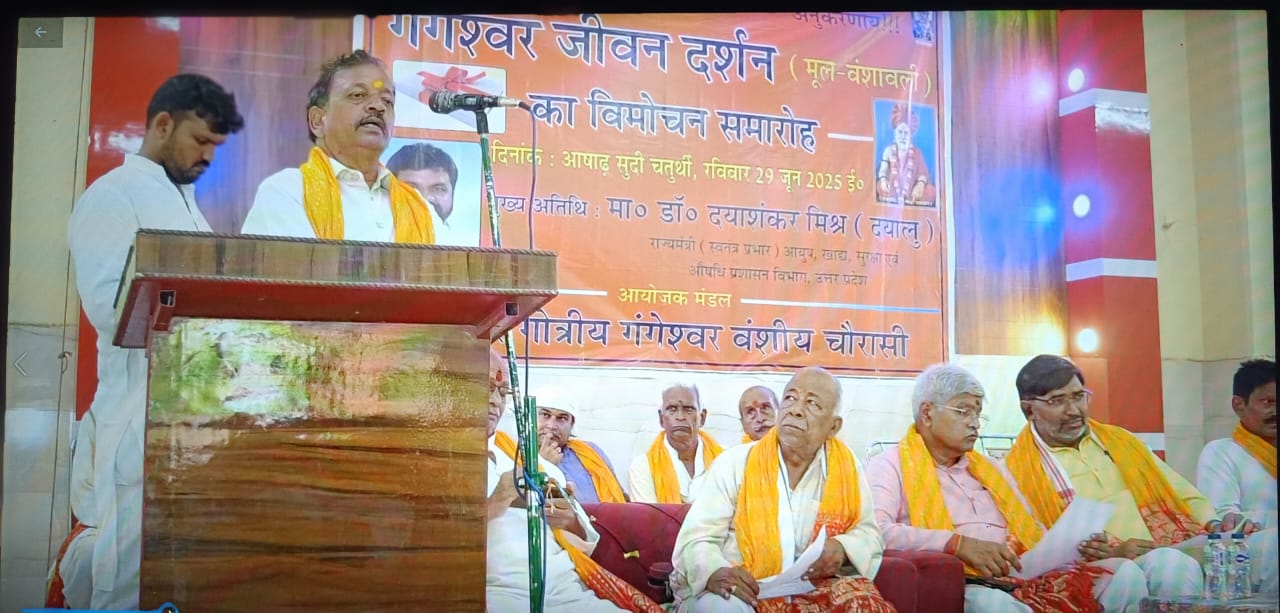 गंगेश्वर जीवन दर्शन — चित्र 31