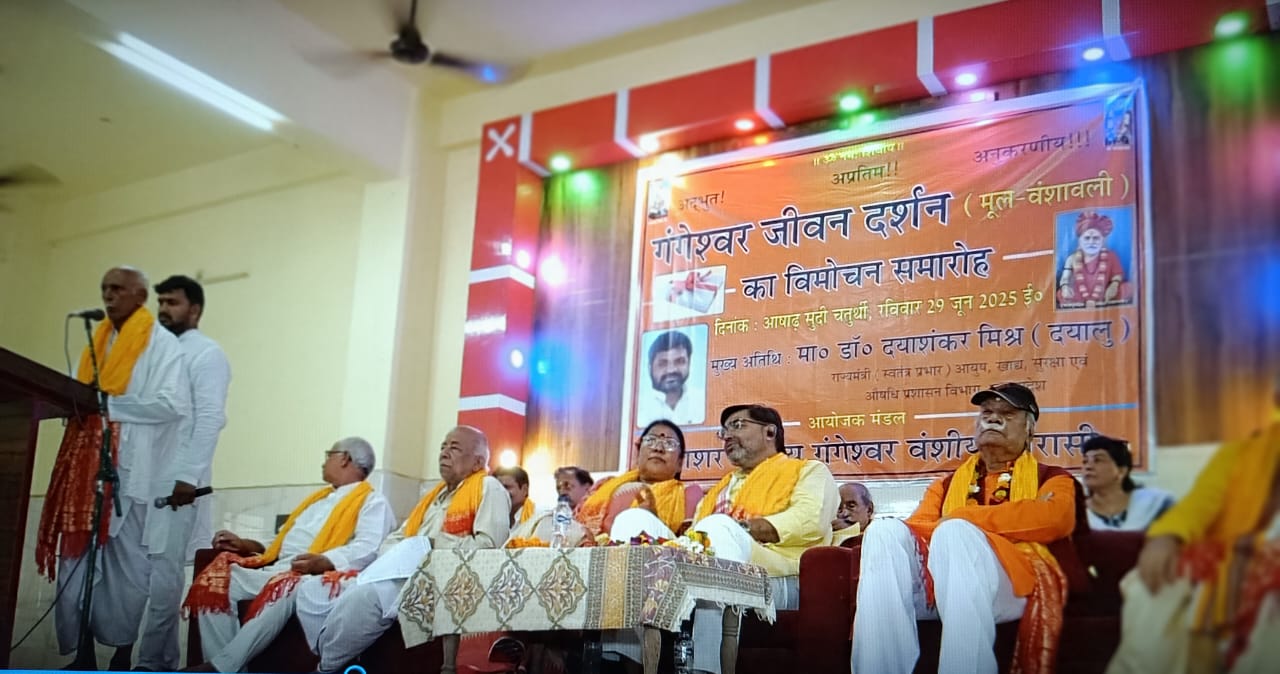 गंगेश्वर जीवन दर्शन — चित्र 36