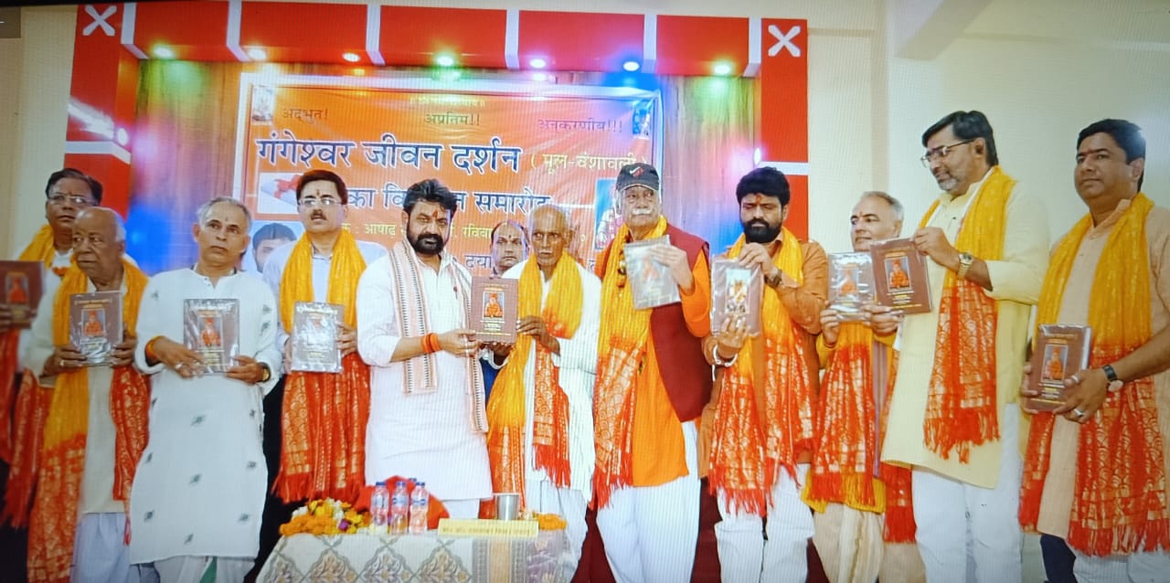 गंगेश्वर जीवन दर्शन — चित्र 41