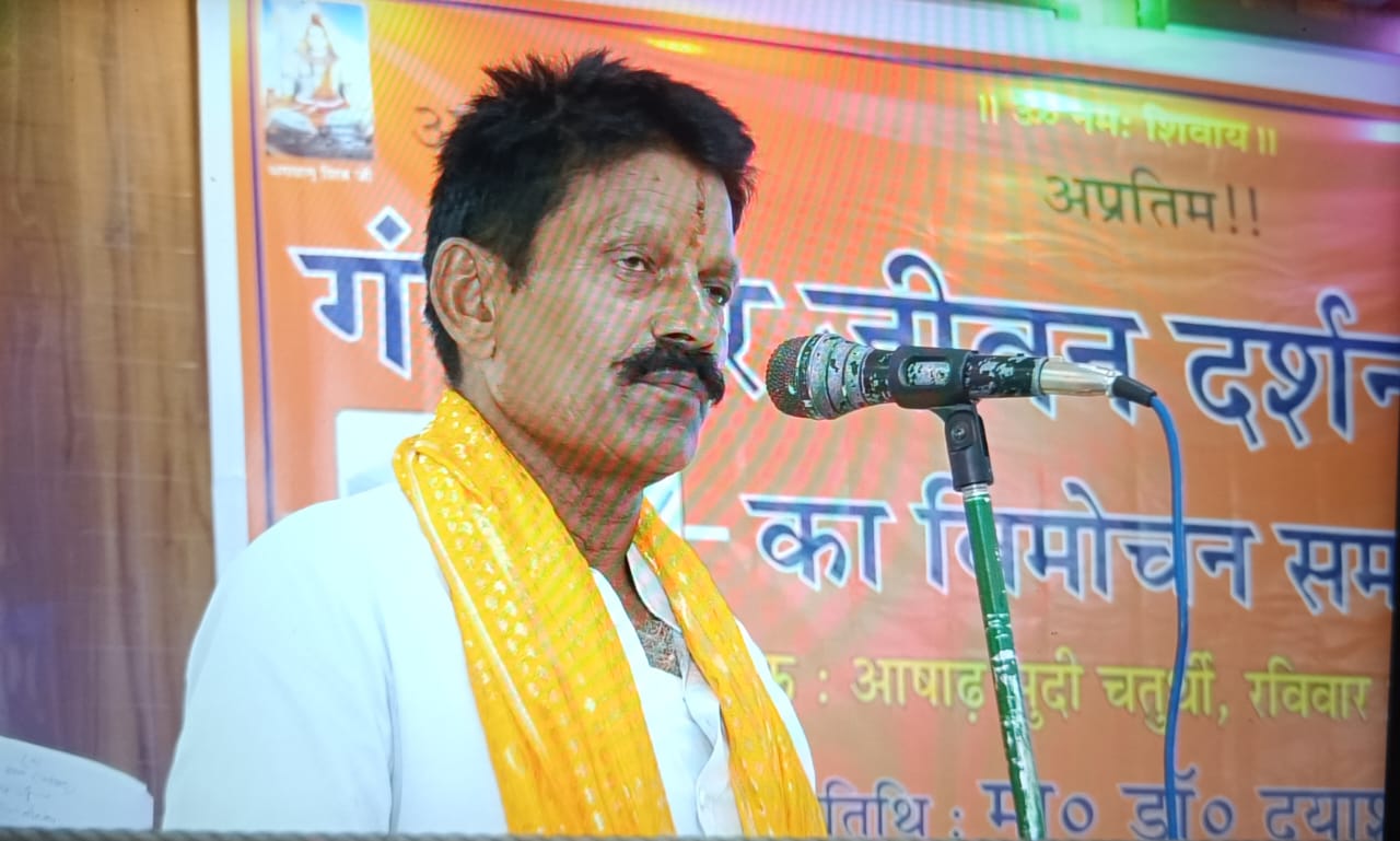 गंगेश्वर जीवन दर्शन — चित्र 42