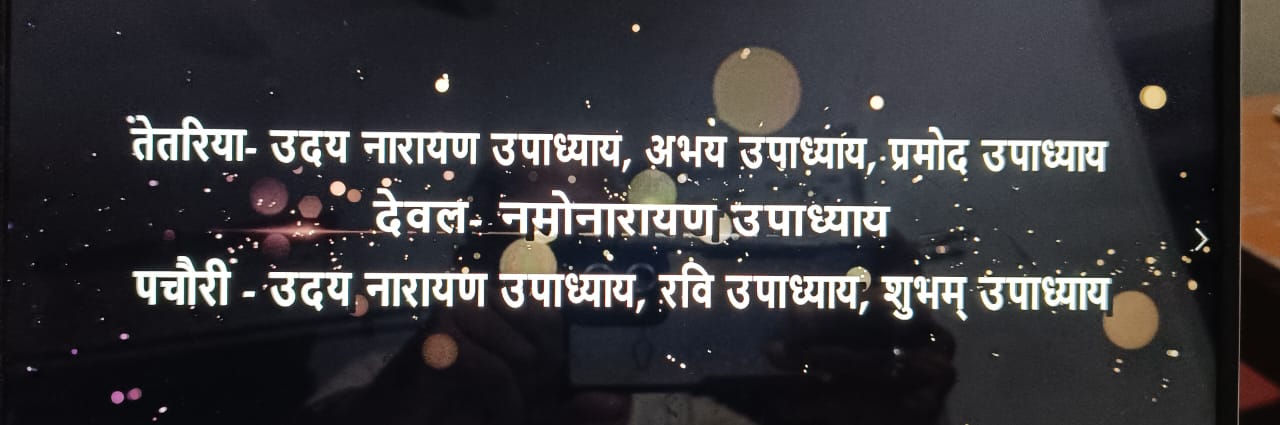 गंगेश्वर जीवन दर्शन — चित्र 43
