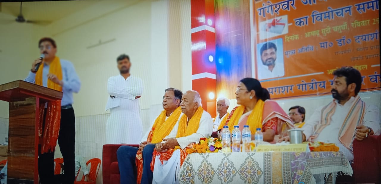 गंगेश्वर जीवन दर्शन — चित्र 44