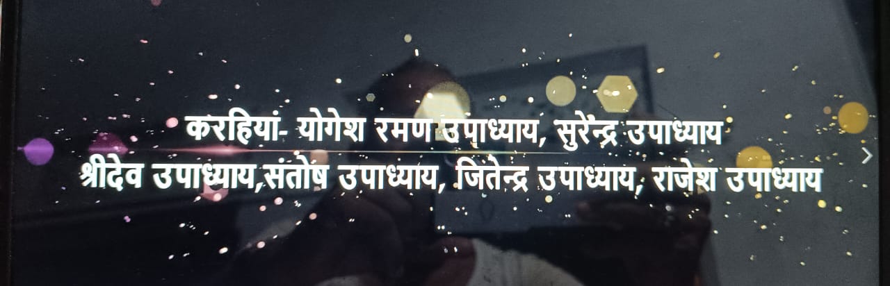 गंगेश्वर जीवन दर्शन — चित्र 45