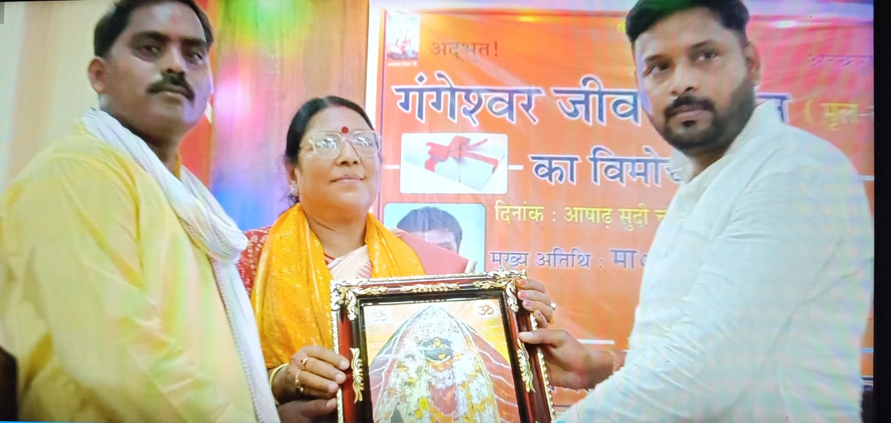 गंगेश्वर जीवन दर्शन — चित्र 50