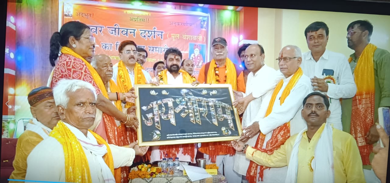 गंगेश्वर जीवन दर्शन — चित्र 53