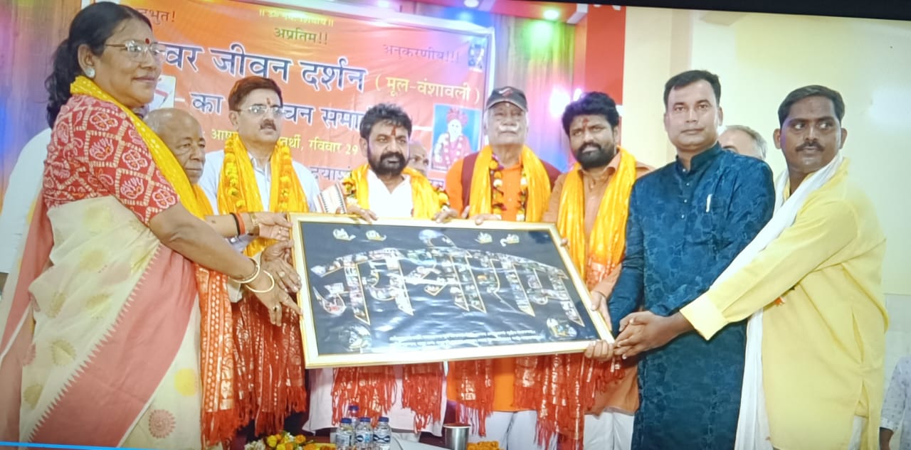 गंगेश्वर जीवन दर्शन — चित्र 54